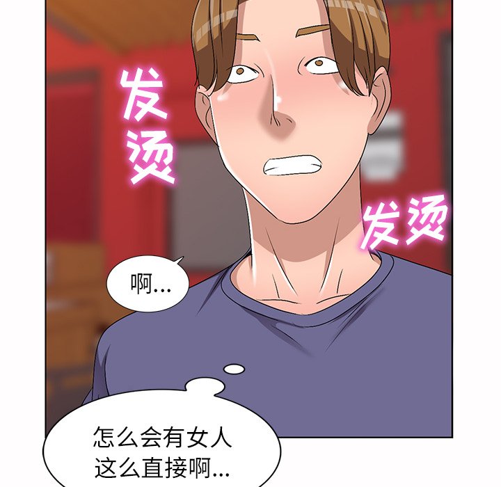 爱的第一课[h漫]韩漫全集-爱的第一课-第30章无删减无遮挡章节图片 