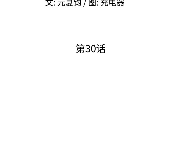爱的第一课[h漫]韩漫全集-爱的第一课-第30章无删减无遮挡章节图片 