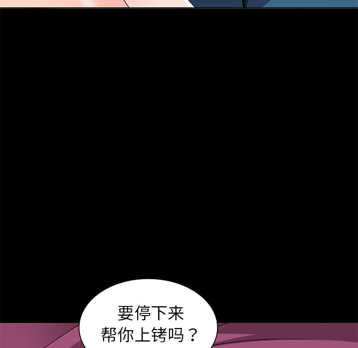 爱的第一课[h漫]韩漫全集-爱的第一课-第30章无删减无遮挡章节图片 