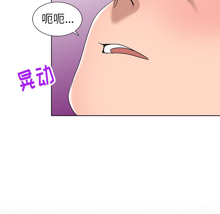 爱的第一课[h漫]韩漫全集-爱的第一课-第30章无删减无遮挡章节图片 