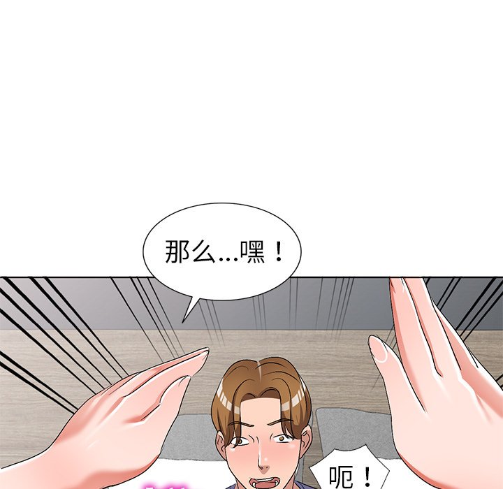 爱的第一课[h漫]韩漫全集-爱的第一课-第31章无删减无遮挡章节图片 