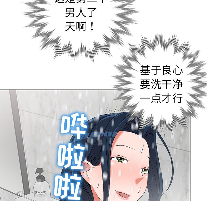 爱的第一课[h漫]韩漫全集-爱的第一课-第31章无删减无遮挡章节图片 