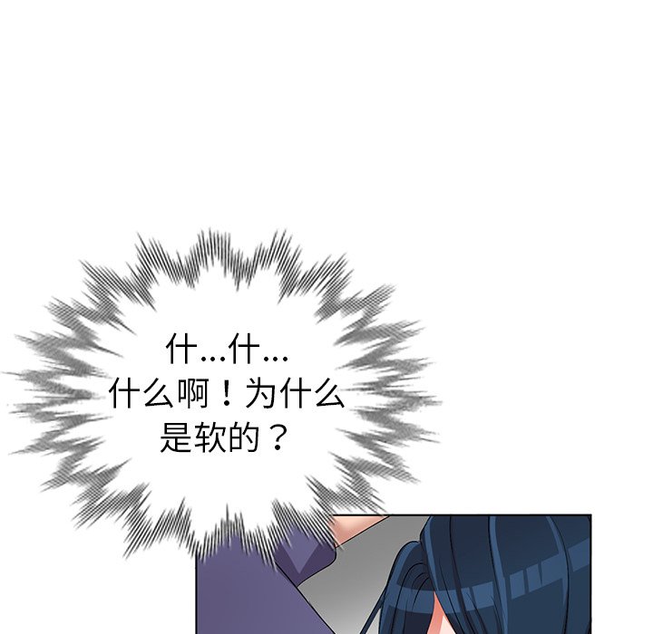 爱的第一课[h漫]韩漫全集-爱的第一课-第31章无删减无遮挡章节图片 