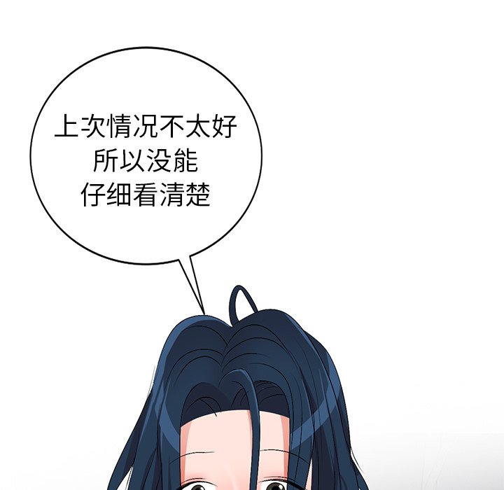 爱的第一课[h漫]韩漫全集-爱的第一课-第31章无删减无遮挡章节图片 