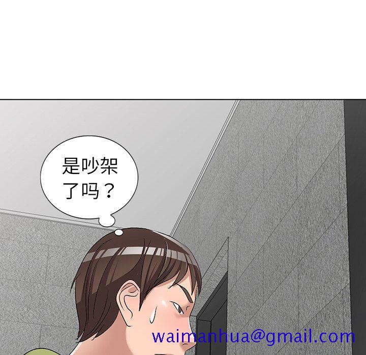 爱的第一课[h漫]韩漫全集-爱的第一课-第31章无删减无遮挡章节图片 
