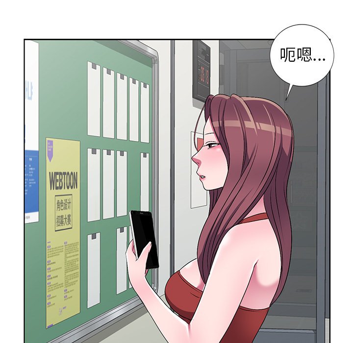 爱的第一课[h漫]韩漫全集-爱的第一课-第33章无删减无遮挡章节图片 