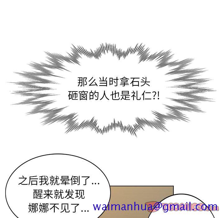 爱的第一课[h漫]韩漫全集-爱的第一课-第33章无删减无遮挡章节图片 
