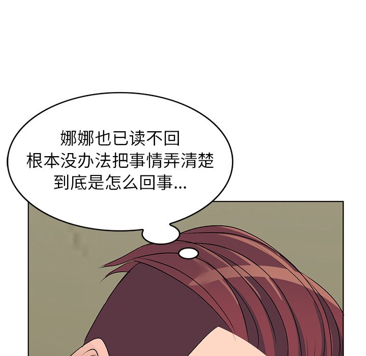 爱的第一课[h漫]韩漫全集-爱的第一课-第33章无删减无遮挡章节图片 