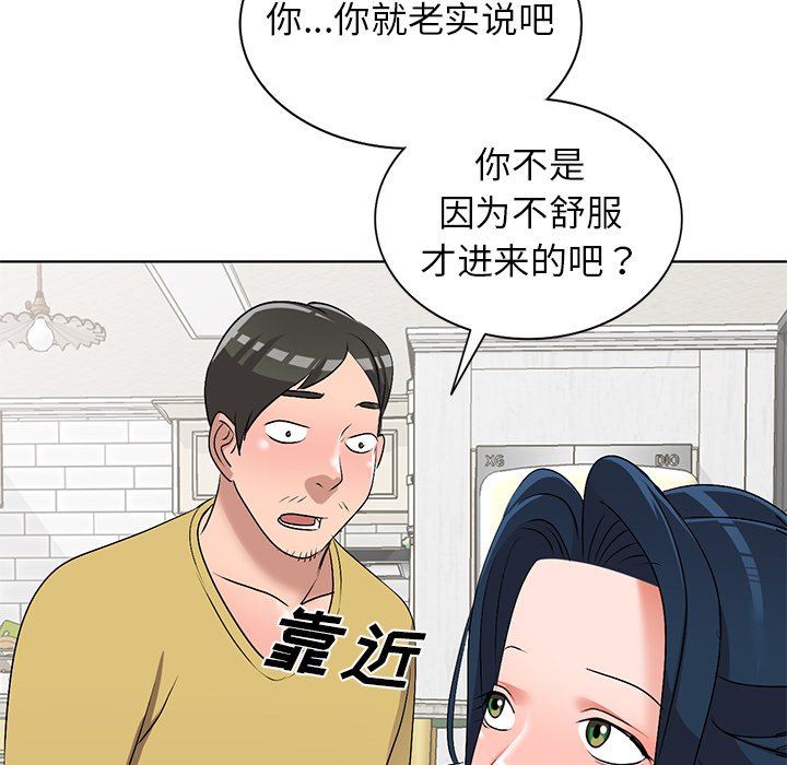 爱的第一课[h漫]韩漫全集-爱的第一课-第33章无删减无遮挡章节图片 