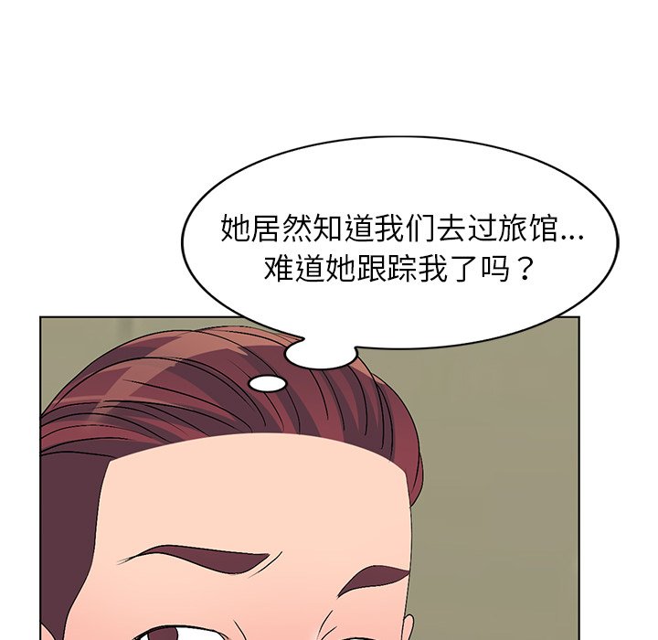 爱的第一课[h漫]韩漫全集-爱的第一课-第33章无删减无遮挡章节图片 