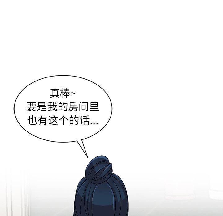 爱的第一课[h漫]韩漫全集-爱的第一课-第33章无删减无遮挡章节图片 