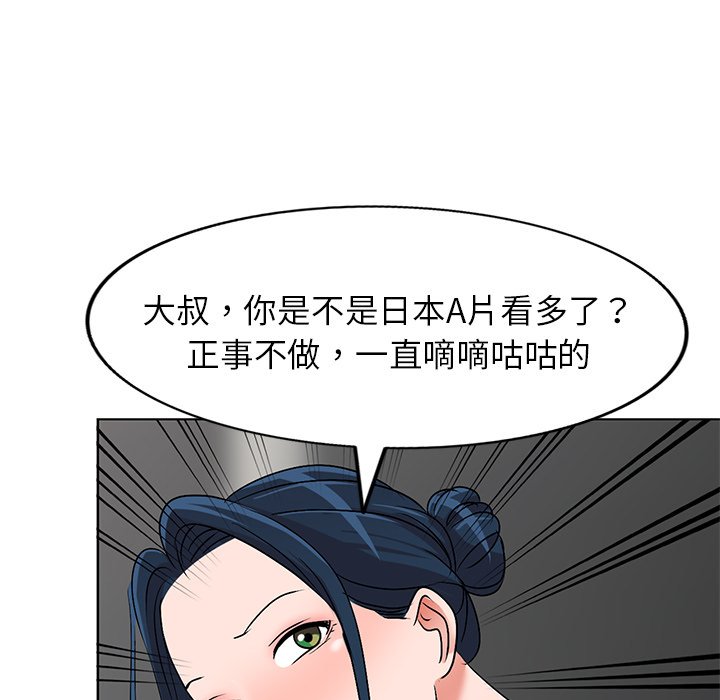 爱的第一课[h漫]韩漫全集-爱的第一课-第34章无删减无遮挡章节图片 