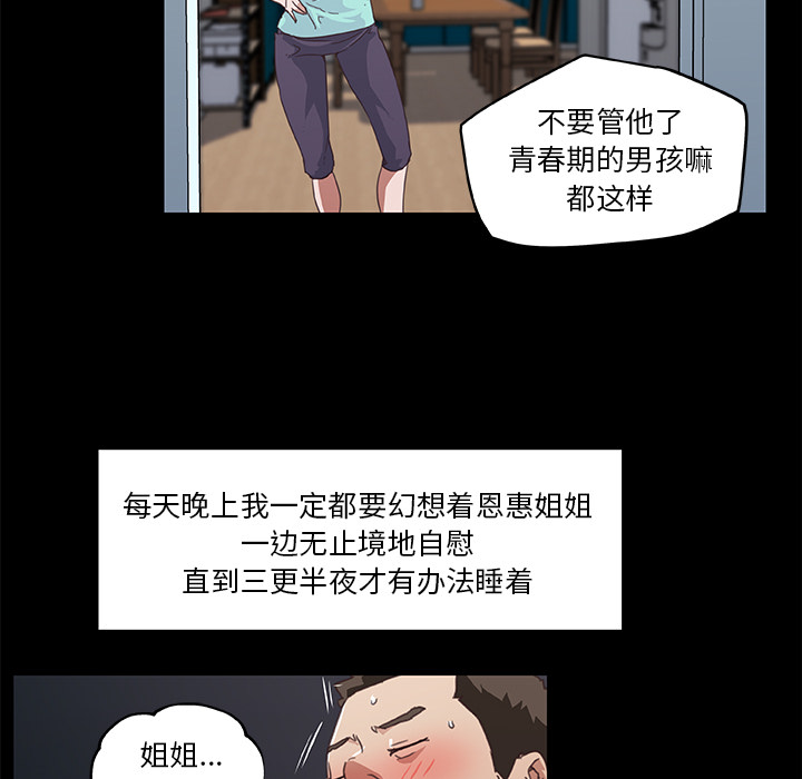 神似初恋的她[h漫]韩漫全集-神似初恋的她-第2章无删减无遮挡章节图片 