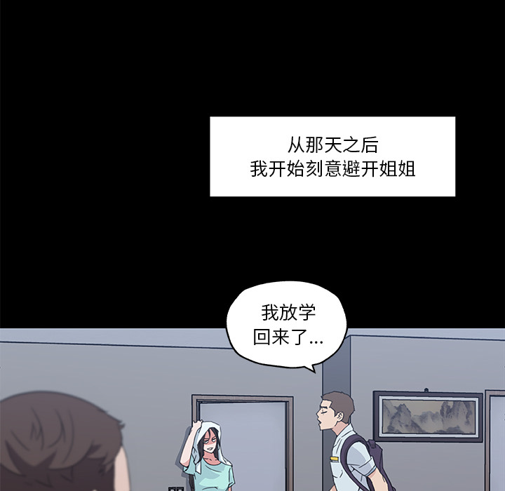 神似初恋的她[h漫]韩漫全集-神似初恋的她-第2章无删减无遮挡章节图片 