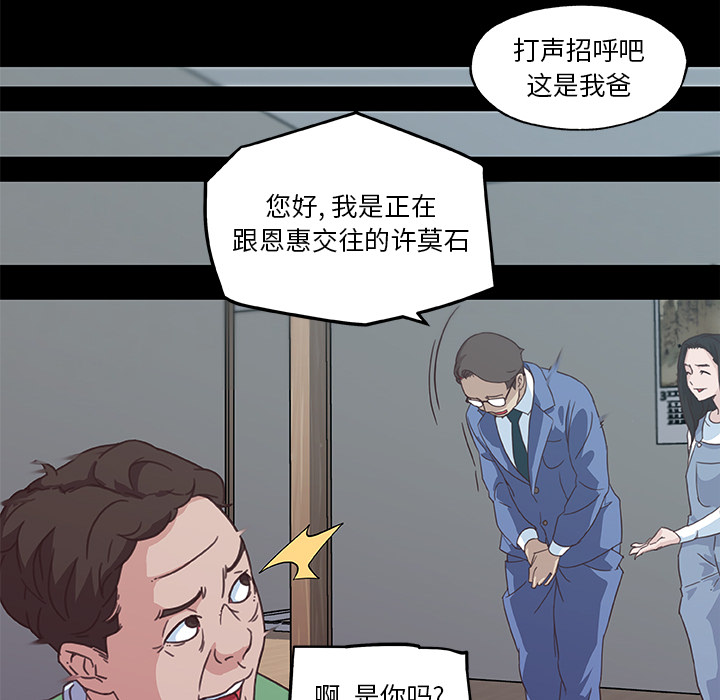 神似初恋的她[h漫]韩漫全集-神似初恋的她-第2章无删减无遮挡章节图片 