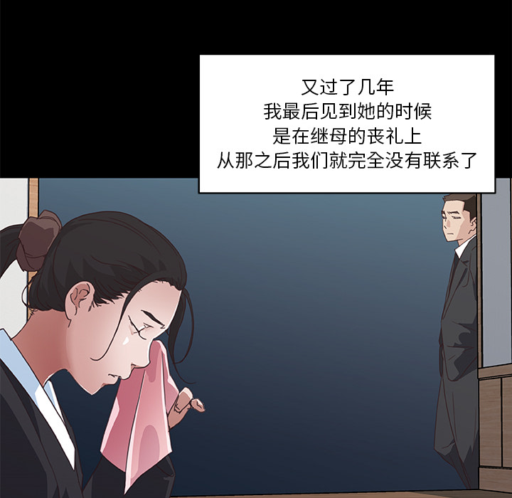 神似初恋的她[h漫]韩漫全集-神似初恋的她-第2章无删减无遮挡章节图片 
