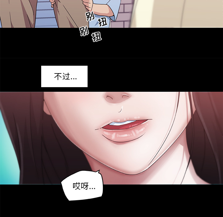 神似初恋的她[h漫]韩漫全集-神似初恋的她-第2章无删减无遮挡章节图片 