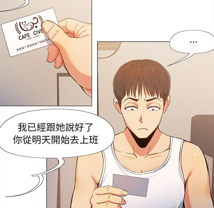恋爱信仰[h漫]韩漫全集-恋爱信仰-第 1 話无删减无遮挡章节图片 