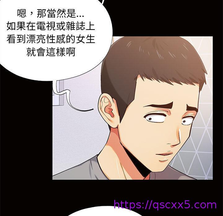 恋爱信仰[h漫]韩漫全集-恋爱信仰-第 1 話无删减无遮挡章节图片 