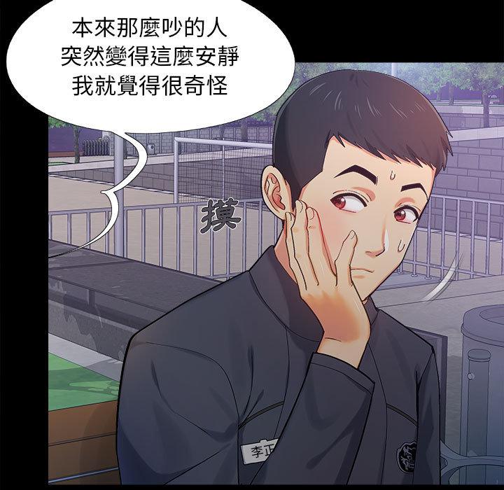 恋爱信仰[h漫]韩漫全集-恋爱信仰-第 1 話无删减无遮挡章节图片 