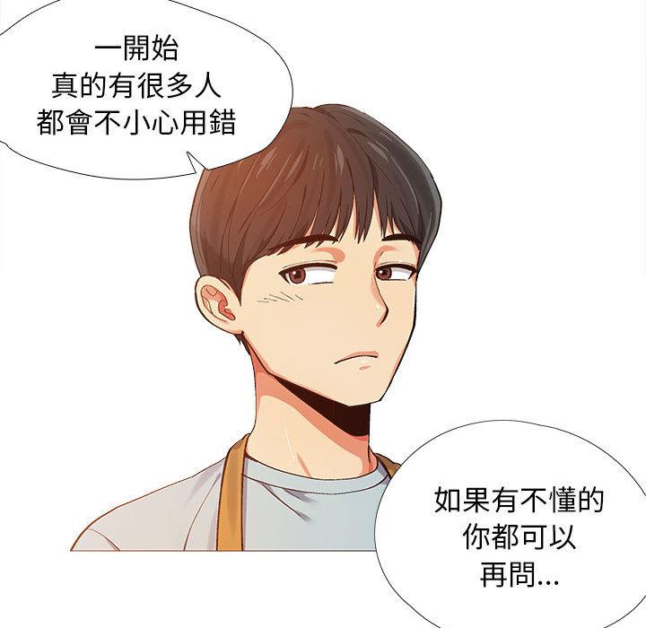 恋爱信仰[h漫]韩漫全集-恋爱信仰-第 2 話无删减无遮挡章节图片 