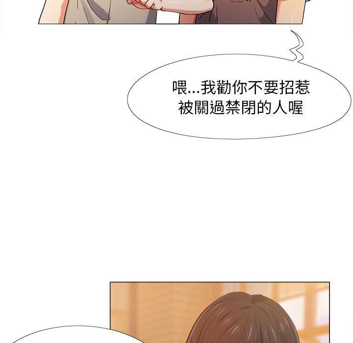 恋爱信仰[h漫]韩漫全集-恋爱信仰-第 2 話无删减无遮挡章节图片 