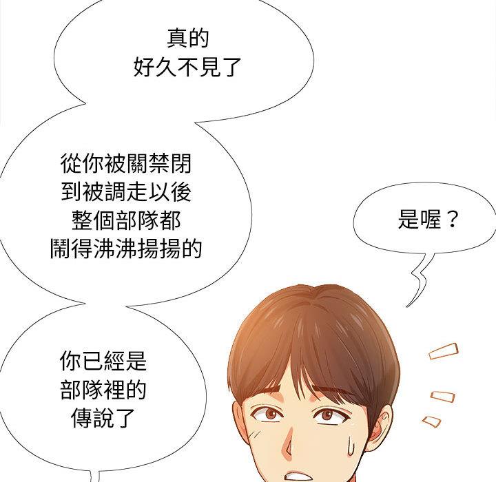 恋爱信仰[h漫]韩漫全集-恋爱信仰-第 2 話无删减无遮挡章节图片 
