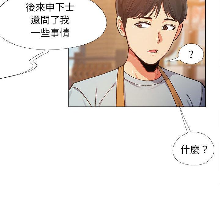 恋爱信仰[h漫]韩漫全集-恋爱信仰-第 2 話无删减无遮挡章节图片 