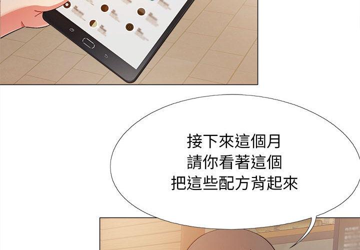 恋爱信仰[h漫]韩漫全集-恋爱信仰-第 2 話无删减无遮挡章节图片 