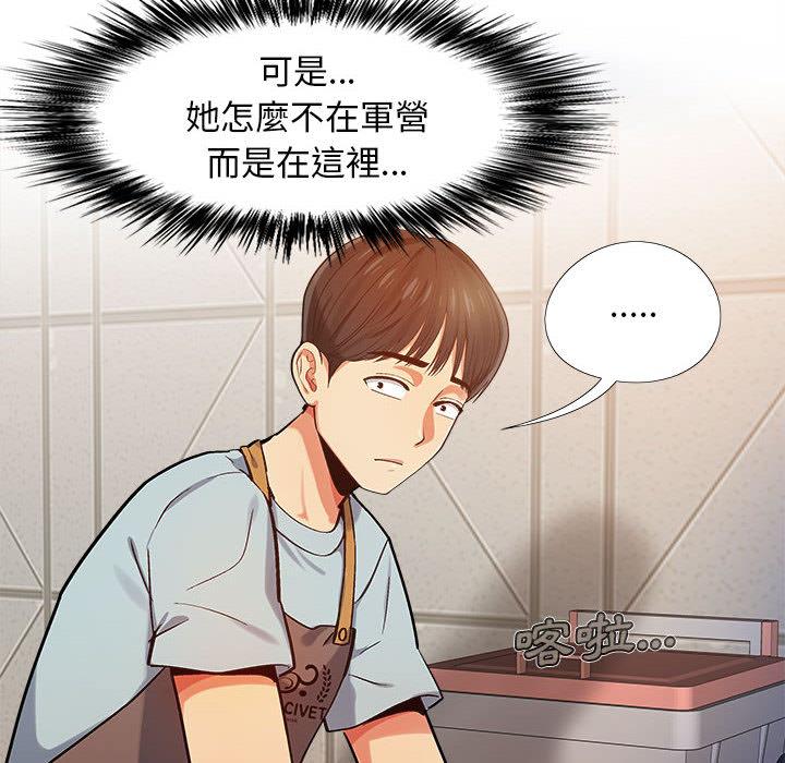 恋爱信仰[h漫]韩漫全集-恋爱信仰-第 2 話无删减无遮挡章节图片 