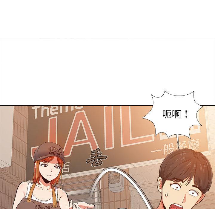 恋爱信仰[h漫]韩漫全集-恋爱信仰-第 2 話无删减无遮挡章节图片 
