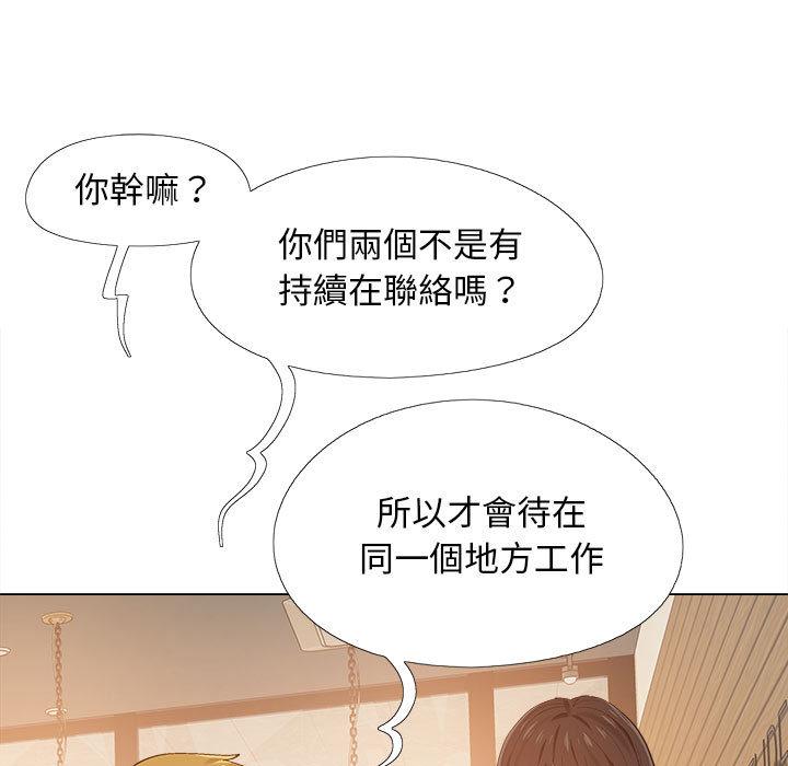 恋爱信仰[h漫]韩漫全集-恋爱信仰-第 2 話无删减无遮挡章节图片 