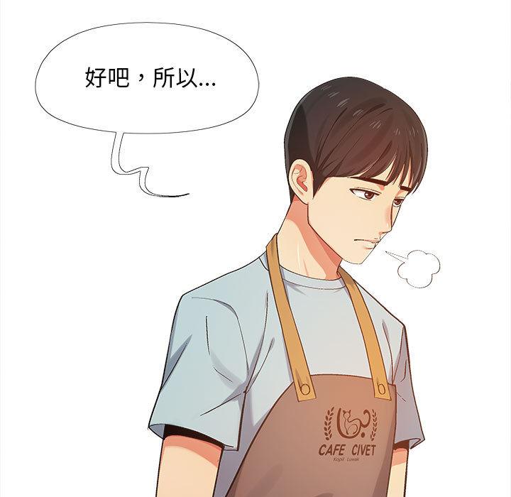 恋爱信仰[h漫]韩漫全集-恋爱信仰-第 2 話无删减无遮挡章节图片 