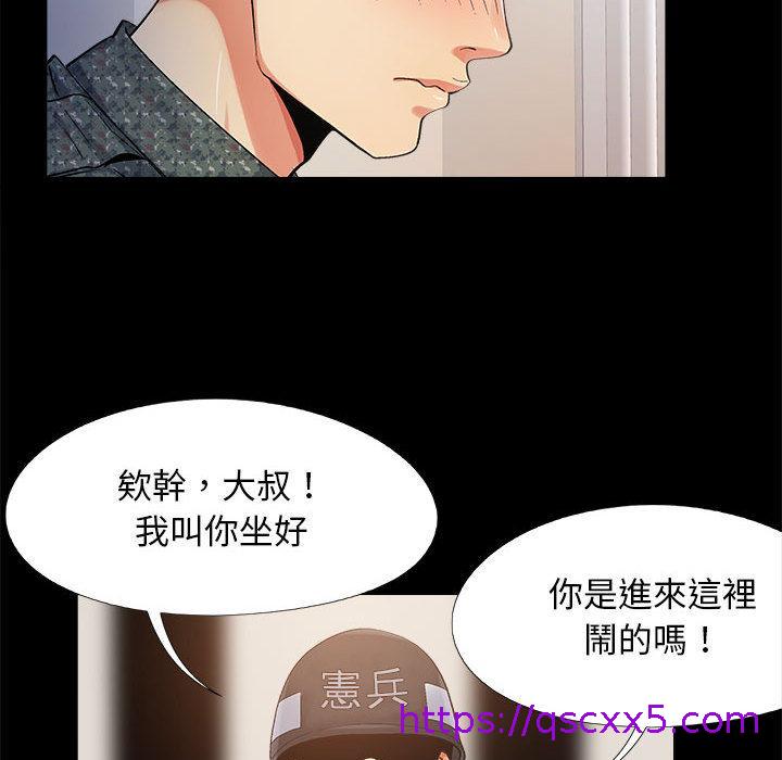 恋爱信仰[h漫]韩漫全集-恋爱信仰-第 2 話无删减无遮挡章节图片 