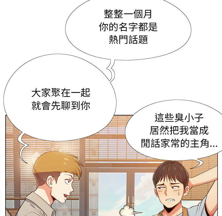 恋爱信仰[h漫]韩漫全集-恋爱信仰-第 2 話无删减无遮挡章节图片 