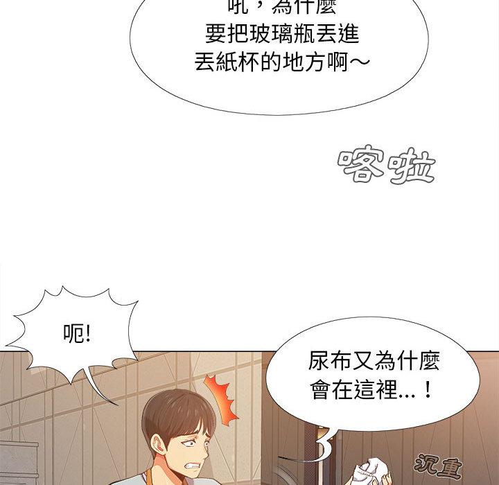 恋爱信仰[h漫]韩漫全集-恋爱信仰-第 2 話无删减无遮挡章节图片 