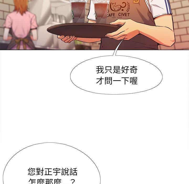 恋爱信仰[h漫]韩漫全集-恋爱信仰-第 3 話无删减无遮挡章节图片 