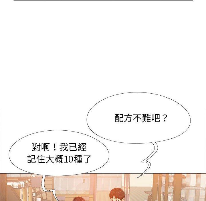 恋爱信仰[h漫]韩漫全集-恋爱信仰-第 3 話无删减无遮挡章节图片 
