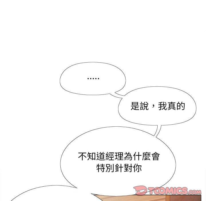 恋爱信仰[h漫]韩漫全集-恋爱信仰-第 3 話无删减无遮挡章节图片 