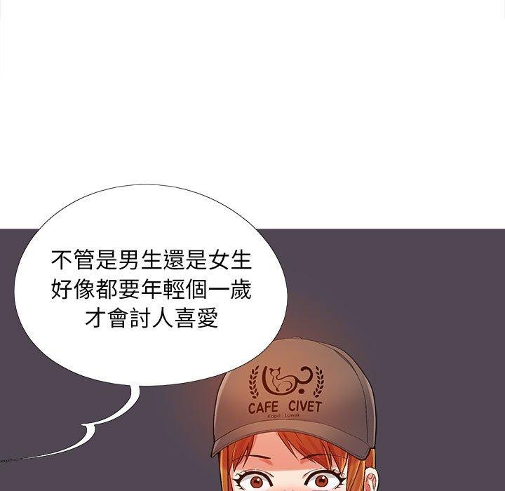 恋爱信仰[h漫]韩漫全集-恋爱信仰-第 3 話无删减无遮挡章节图片 