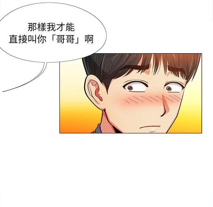 恋爱信仰[h漫]韩漫全集-恋爱信仰-第 3 話无删减无遮挡章节图片 