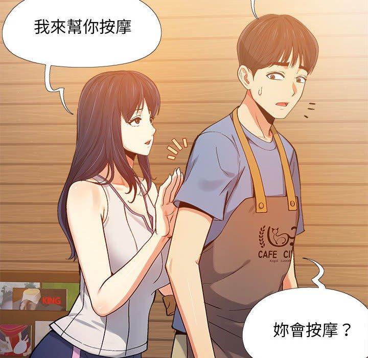 恋爱信仰[h漫]韩漫全集-恋爱信仰-第 3 話无删减无遮挡章节图片 