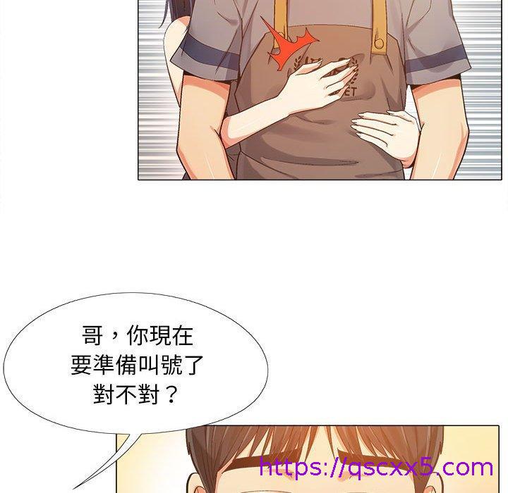 恋爱信仰[h漫]韩漫全集-恋爱信仰-第 4 話无删减无遮挡章节图片 