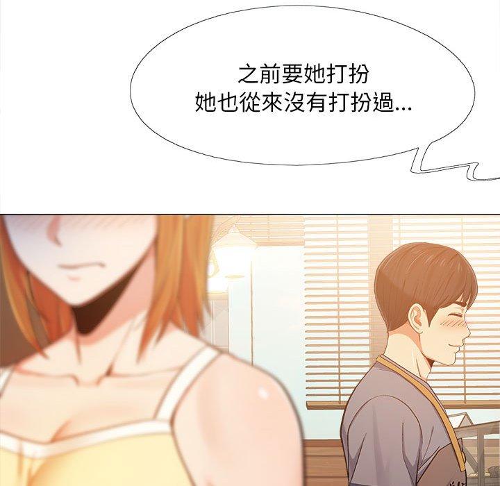 恋爱信仰[h漫]韩漫全集-恋爱信仰-第 4 話无删减无遮挡章节图片 