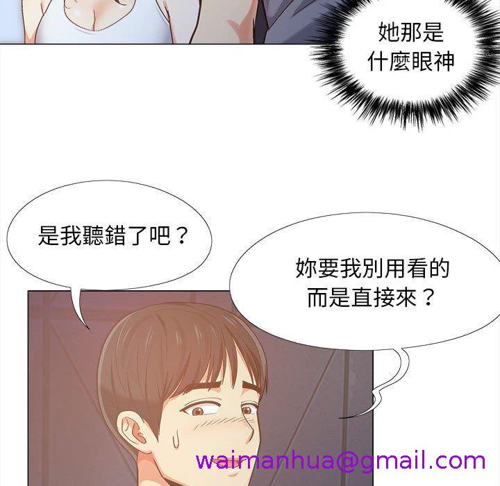 恋爱信仰[h漫]韩漫全集-恋爱信仰-第 4 話无删减无遮挡章节图片 