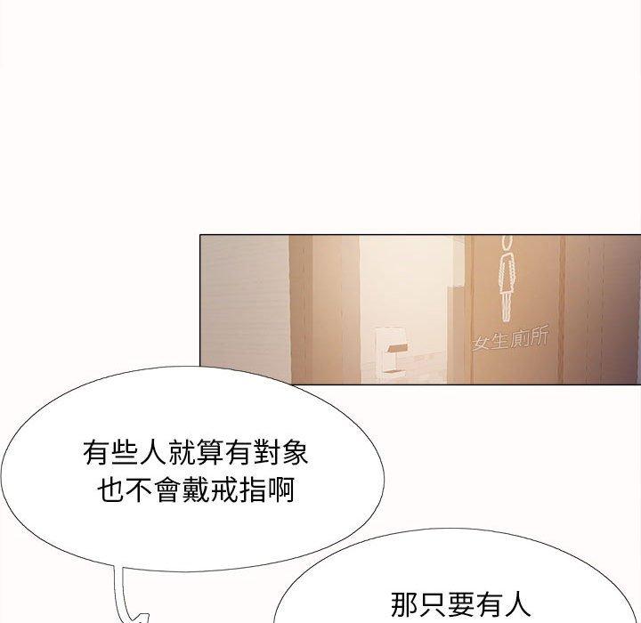 恋爱信仰[h漫]韩漫全集-恋爱信仰-第 4 話无删减无遮挡章节图片 