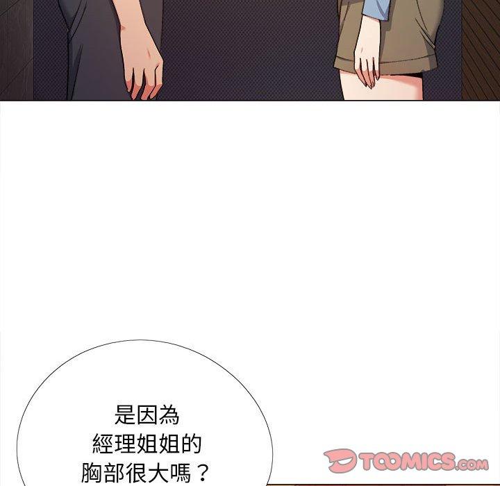 恋爱信仰[h漫]韩漫全集-恋爱信仰-第 7 話无删减无遮挡章节图片 