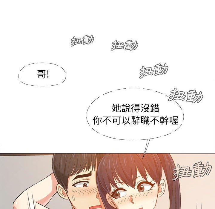 恋爱信仰[h漫]韩漫全集-恋爱信仰-第 8 話无删减无遮挡章节图片 