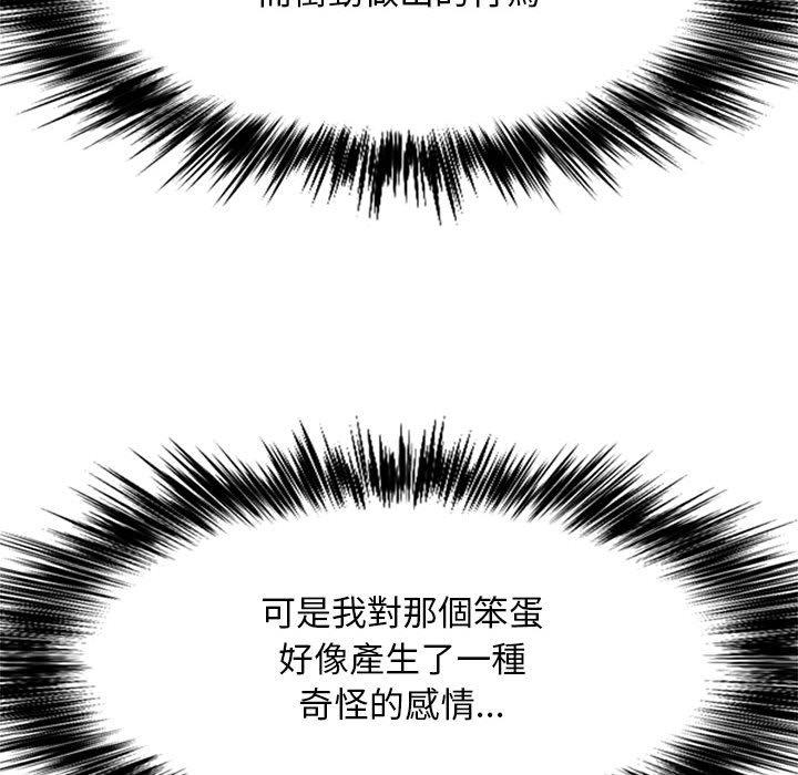 恋爱信仰[h漫]韩漫全集-恋爱信仰-第 8 話无删减无遮挡章节图片 