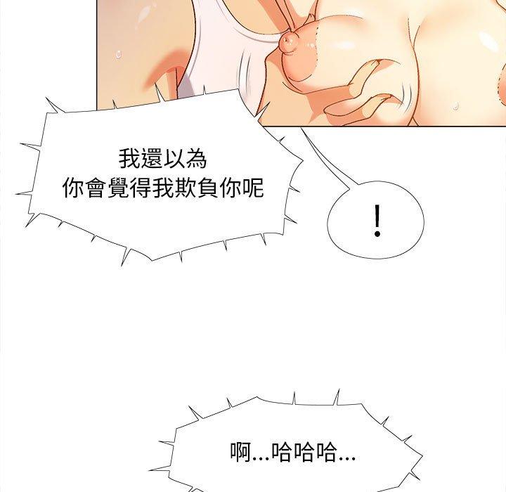 恋爱信仰[h漫]韩漫全集-恋爱信仰-第 8 話无删减无遮挡章节图片 